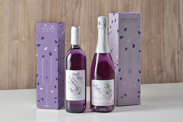 【紫ワインセット】パープルレイン&スパークリング